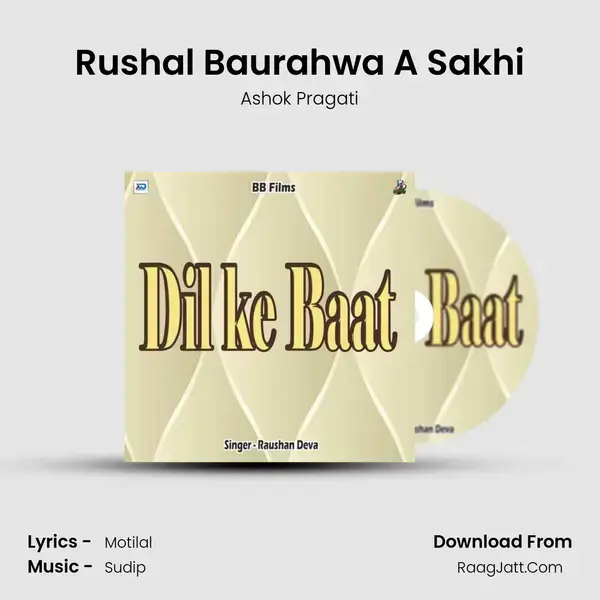 Rushal Baurahwa A Sakhi Song mp3 | Ashok Pragati