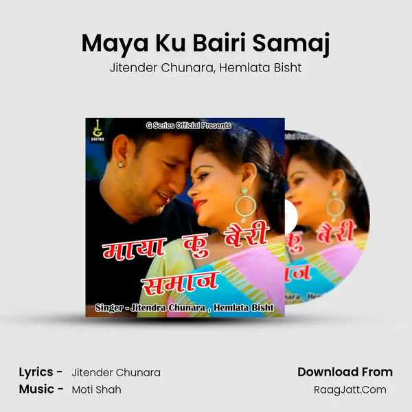 Maya Ku Bairi Samaj mp3 song