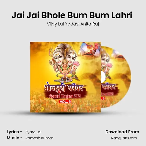 Jai Jai Bhole Bum Bum Lahri (From Chalbai Leke Kanwariya) mp3 song