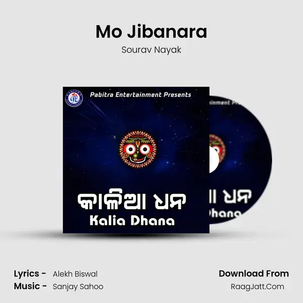 Mo Jibanara Song mp3 | Sourav Nayak