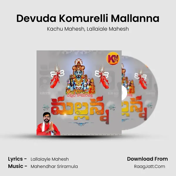 Devuda Komurelli Mallanna Song mp3 | Kachu Mahesh