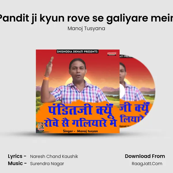 Pandit ji kyun rove se galiyare mein mp3 song