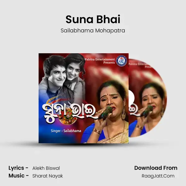 Suna Bhai mp3 song