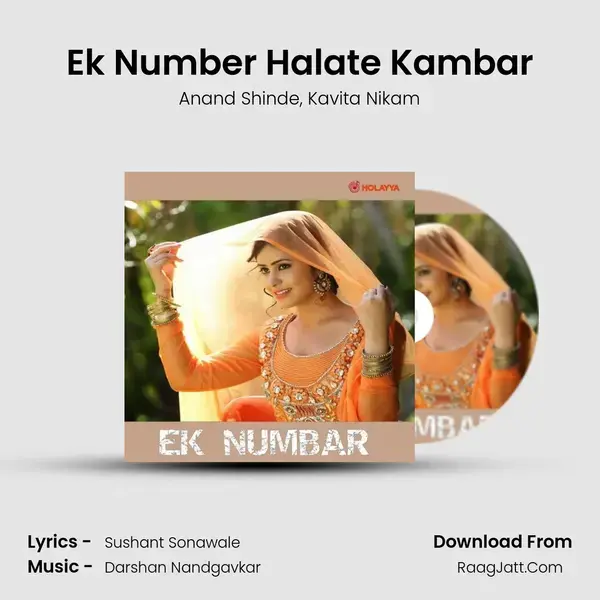 Ek Number Halate Kambar mp3 song