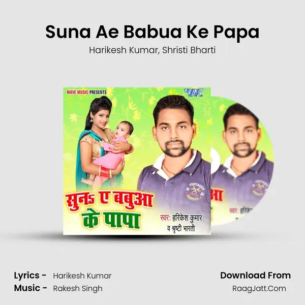 Suna Ae Babua Ke Papa mp3 song