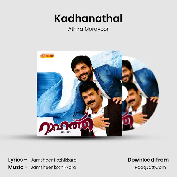 Kadhanathal Song mp3 | Athira Morayoor