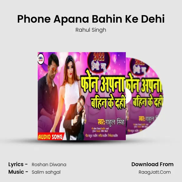 Phone Apana Bahin Ke Dehi mp3 song