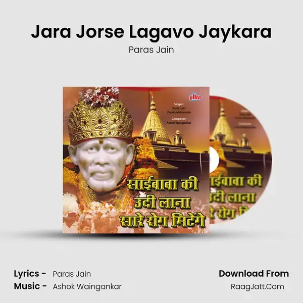 Jara Jorse Lagavo Jaykara mp3 song