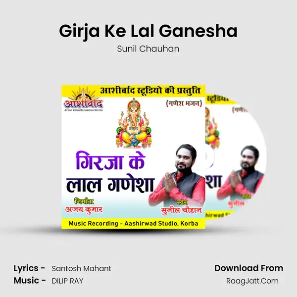 Girja Ke Lal Ganesha mp3 song