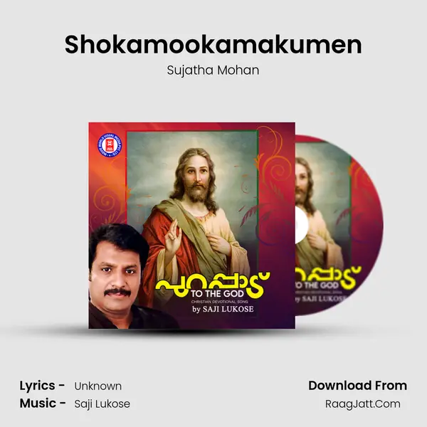 Shokamookamakumen Song mp3 | Sujatha Mohan