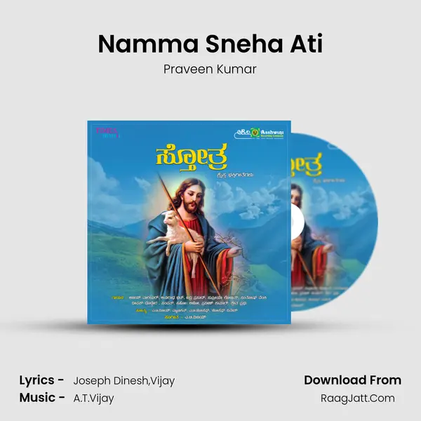 Namma Sneha Ati Song mp3 | Praveen Kumar