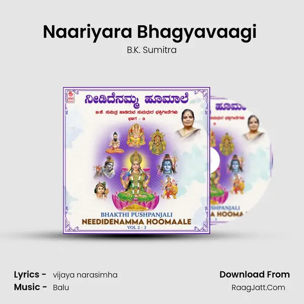 Naariyara Bhagyavaagi (From Shraavana Mangalagowri) mp3 song