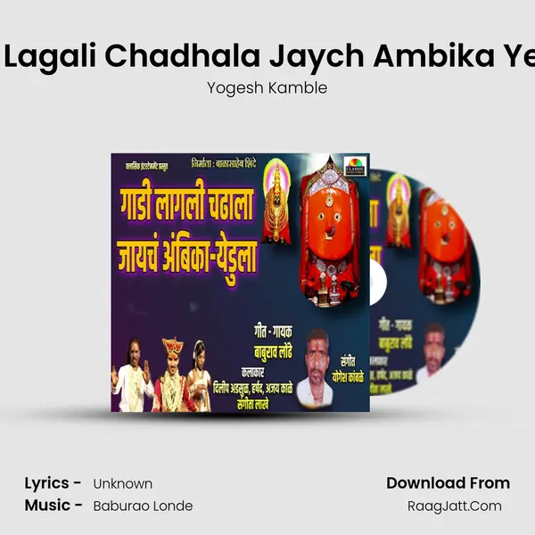 Gadi Lagali Chadhala Jaych Ambika Yedula mp3 song