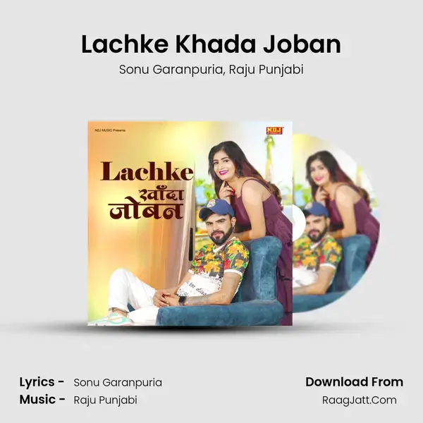 Lachke Khada Joban mp3 song