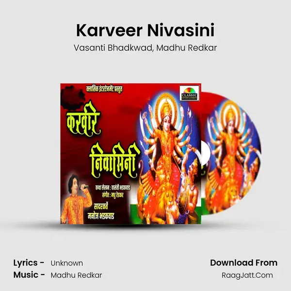 Karveer Nivasini mp3 song