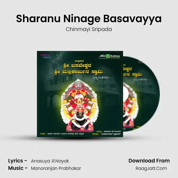 Sharanu Ninage Basavayya mp3 song