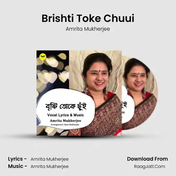 Brishti Toke Chuui - Amrita Mukherjee