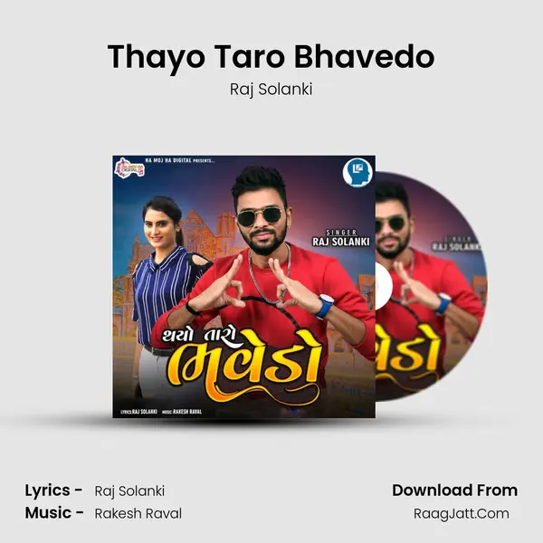 Thayo Taro Bhavedo mp3 song