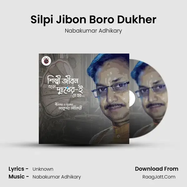 Silpi Jibon Boro Dukher mp3 song