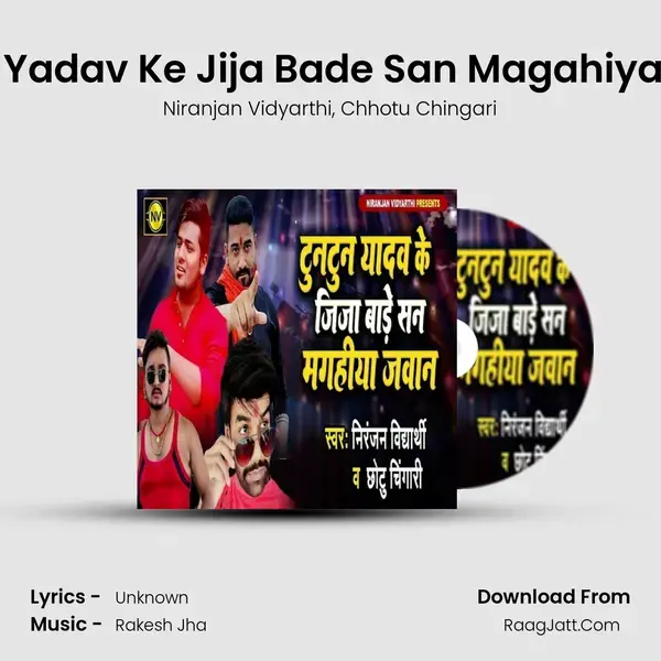 Tuntun Yadav Ke Jija Bade San Magahiya Jawan mp3 song