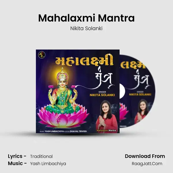 Mahalaxmi Mantra mp3 song