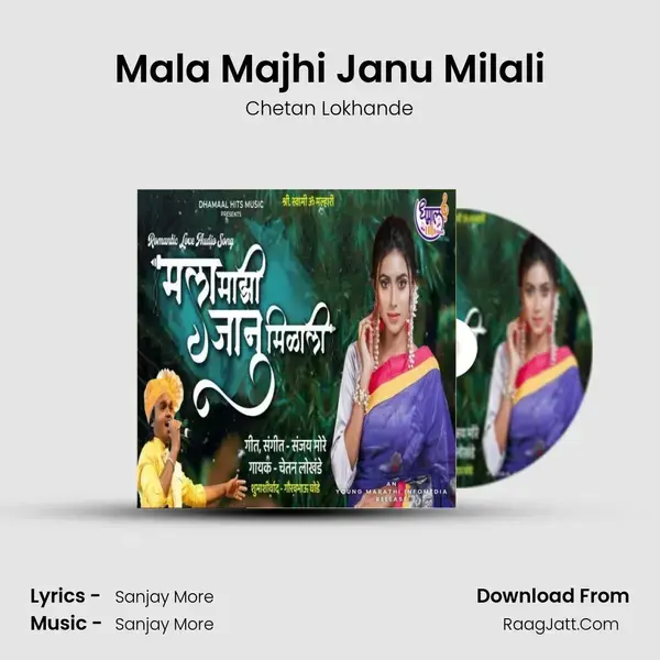 Mala Majhi Janu Milali mp3 song