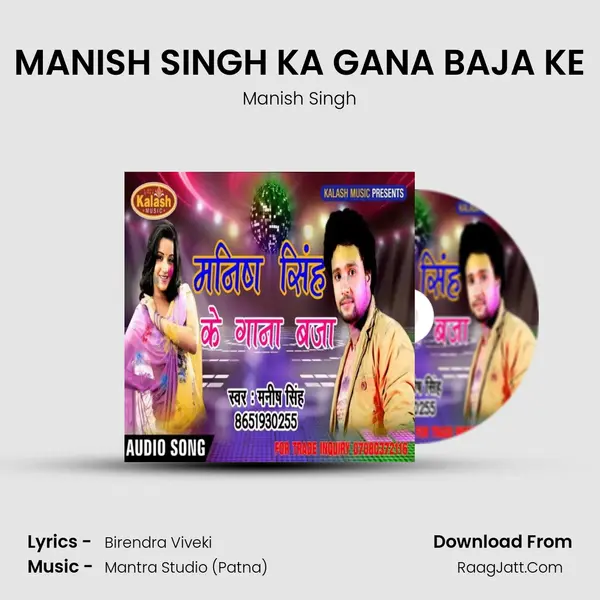 MANISH SINGH KA GANA BAJA KE mp3 song