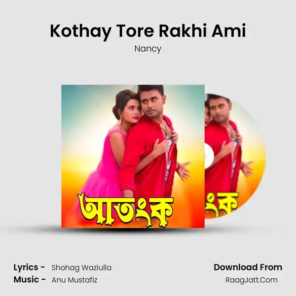 Kothay Tore Rakhi Ami mp3 song