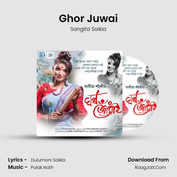 Ghor Juwai mp3 song