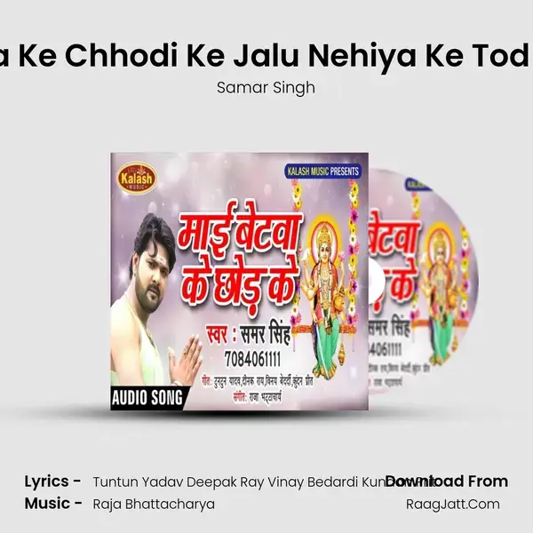 Mai Betwa Ke Chhodi Ke Jalu Nehiya Ke Tod Ke A MaA mp3 song