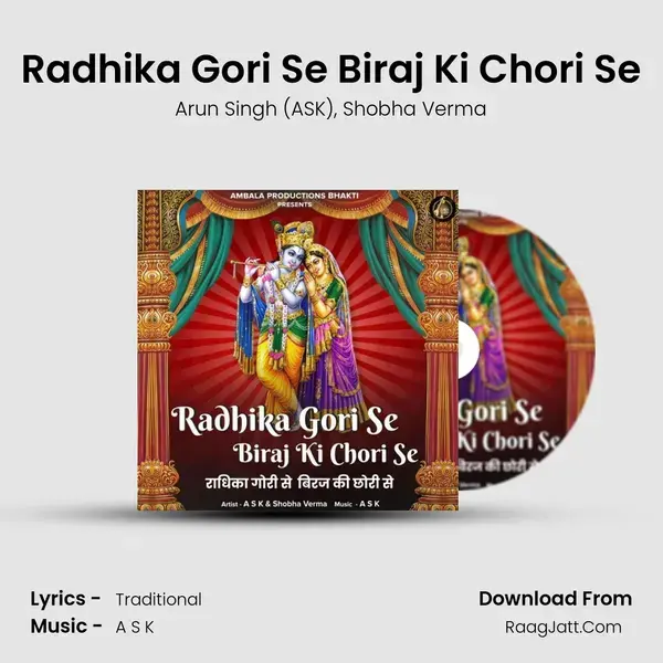 Radhika Gori Se Biraj Ki Chori Se mp3 song