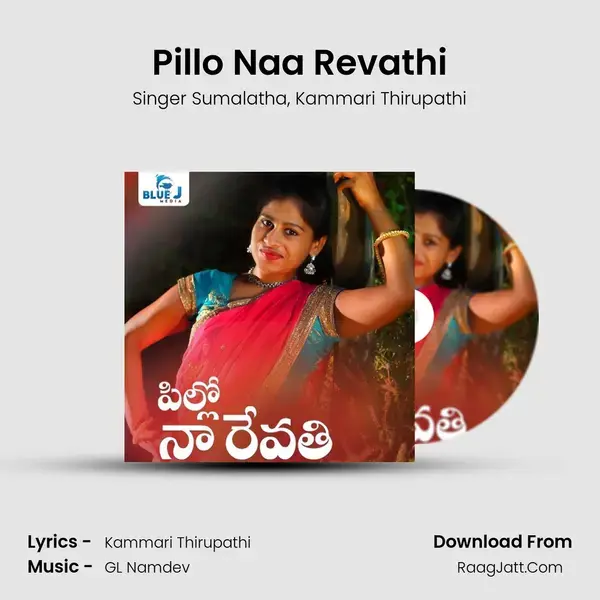 Pillo Naa Revathi mp3 song