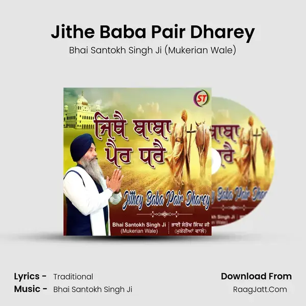 Jithe Baba Pair Dharey mp3 song