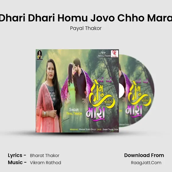 Dhari Dhari Homu Jovo Chho Mara mp3 song