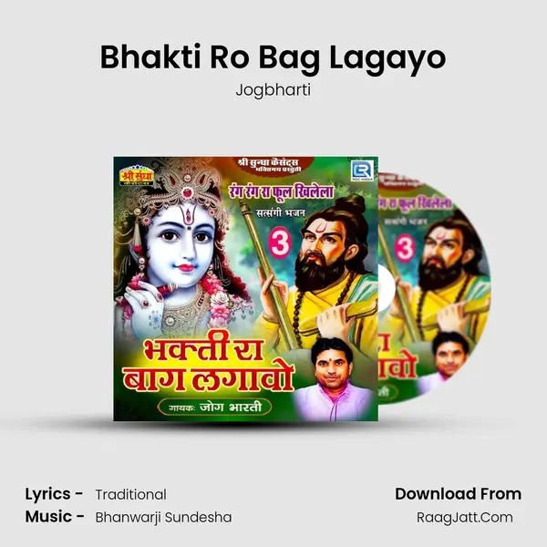 Bhakti Ro Bag Lagayo mp3 song