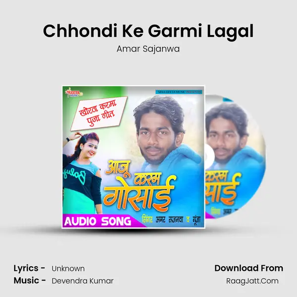 Chhondi Ke Garmi Lagal Song mp3 | Amar Sajanwa