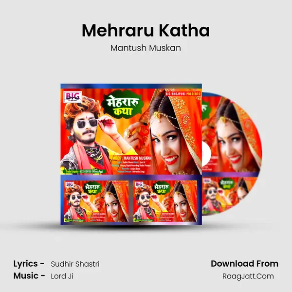 Mehraru Katha mp3 song