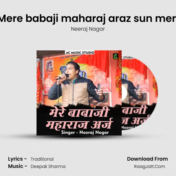 Mere babaji maharaj araz sun meri mp3 song