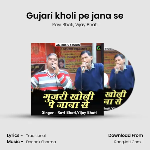 Gujari kholi pe jana se mp3 song