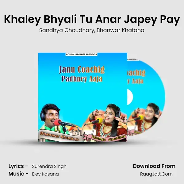 Khaley Bhyali Tu Anar Japey Pay Song mp3 | Sandhya Choudhary