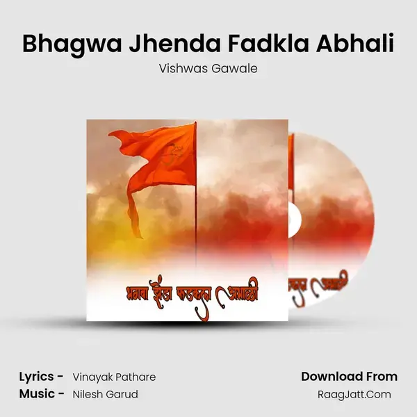 Bhagwa Jhenda Fadkla Abhali Song mp3 | Vishwas Gawale