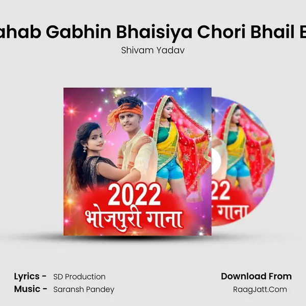 Sahab Gabhin Bhaisiya Chori Bhail Ba mp3 song