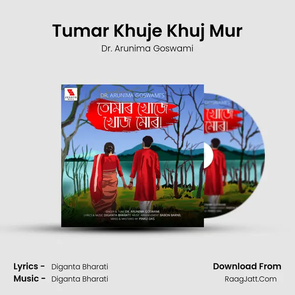 Tumar Khuje Khuj Mur mp3 song