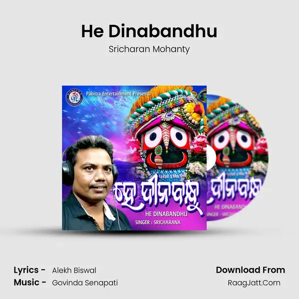 He Dinabandhu - Sricharan Mohanty