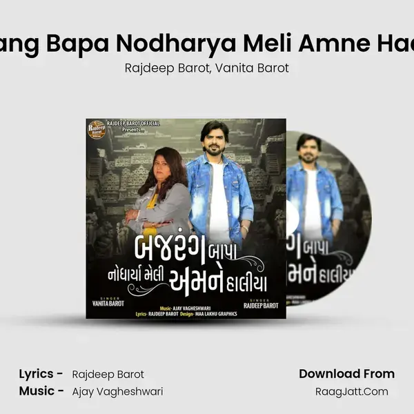 Bajrang Bapa Nodharya Meli Amne Haaliya mp3 song