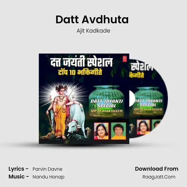 Datt Avdhuta (From Datta Avdhoota) mp3 song