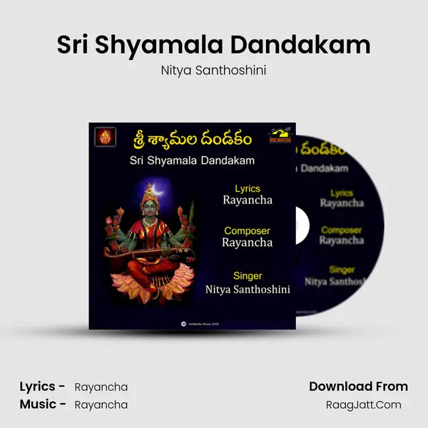 Sri Shyamala Dandakam mp3 song