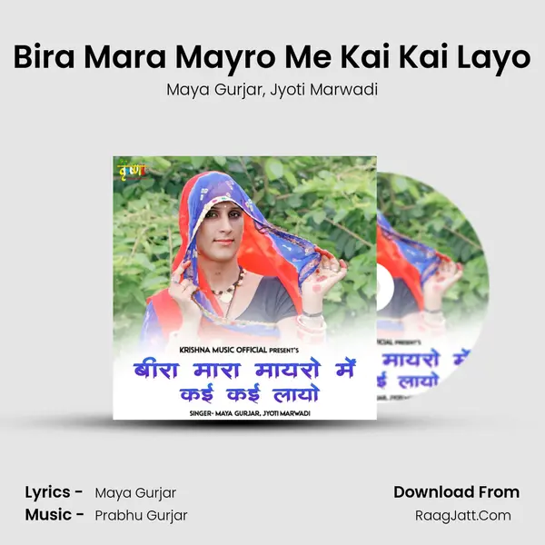 Bira Mara Mayro Me Kai Kai Layo mp3 song