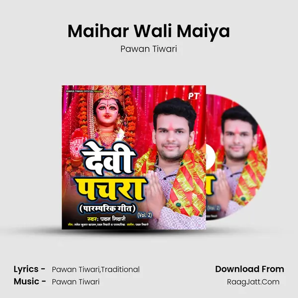 Maihar Wali Maiya mp3 song