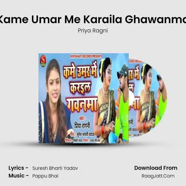 Kame Umar Me Karaila Ghawanma mp3 song